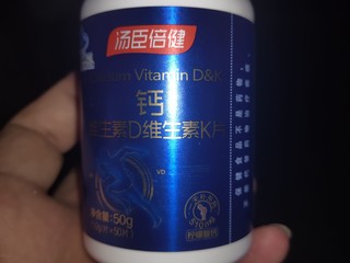 汤臣倍健钙片