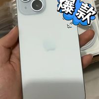 5798元的iphone15大家抢到了吗？