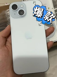 5798元的iphone15大家抢到了吗？