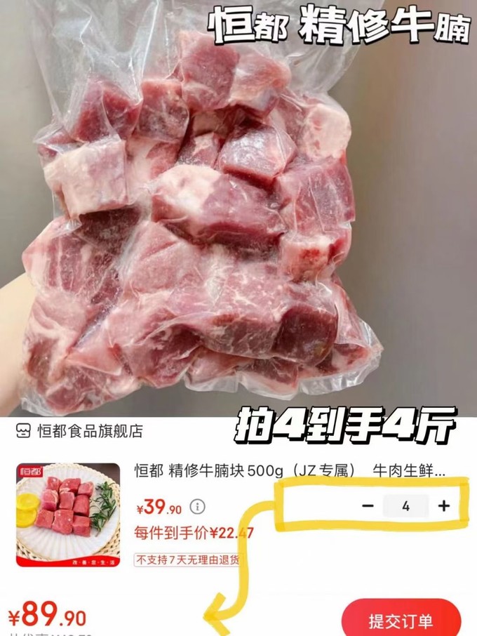 恒都禽蛋肉类