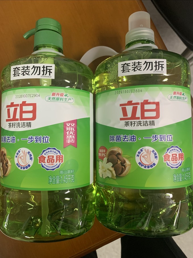 立白洗洁精