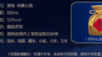 酒类 篇一百三十三：2023年，11月2日晚21点51分我又买了一瓶酒鬼酒