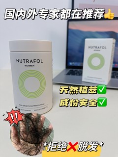 NF黄金胶囊-跟秃头小宝贝说拜拜👋！ 