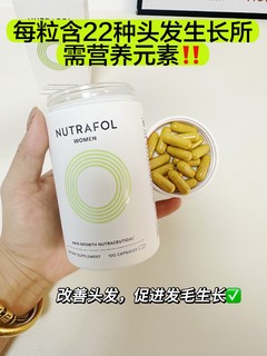 NF黄金胶囊-跟秃头小宝贝说拜拜👋！ 