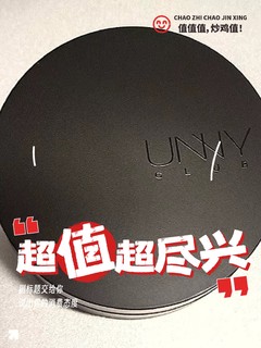 unny散粉