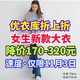 仅限3号！优衣库女生新款大衣外套限时降价170-320元·折上折！全新低价·欲购从速～