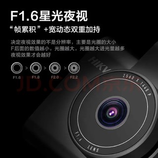 HIKVISION 海康威视行车记录仪C6LITE  2K高清星光夜视 语音声控远程查看