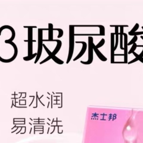 疯了疯了！双11期间杰士邦优惠多多，不想生娃的夫妻一定要进来看看！