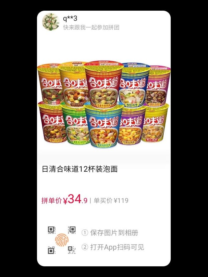 方便食品