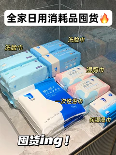 全家日用品都被ito承包了！姐妹们囤货ing