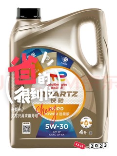 道达尔（Total）快驰9000 POWER进能版全合成机油5W30 SP/GF-6A级 4L 汽车保养