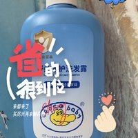 ￼￼Croco Baby鳄鱼宝宝儿童洗发水