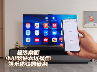 双十一入手华为智慧屏  S3 Pro，真的太香了！