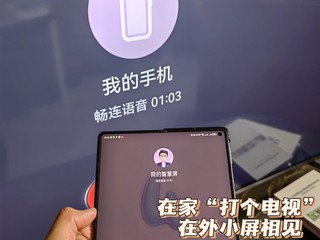 双十一入手华为智慧屏  S3 Pro，真的太香了！