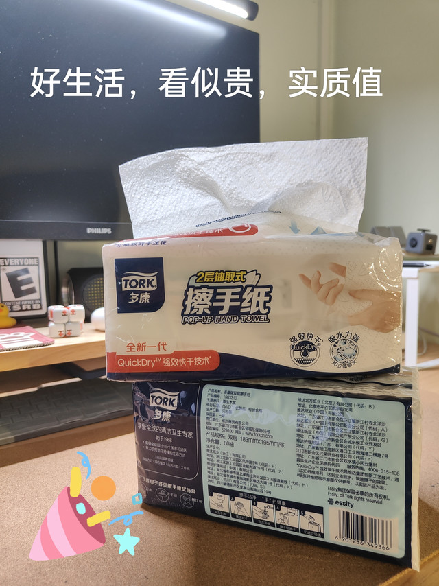 精致生活，看似贵实质值，多康抽取式擦手纸