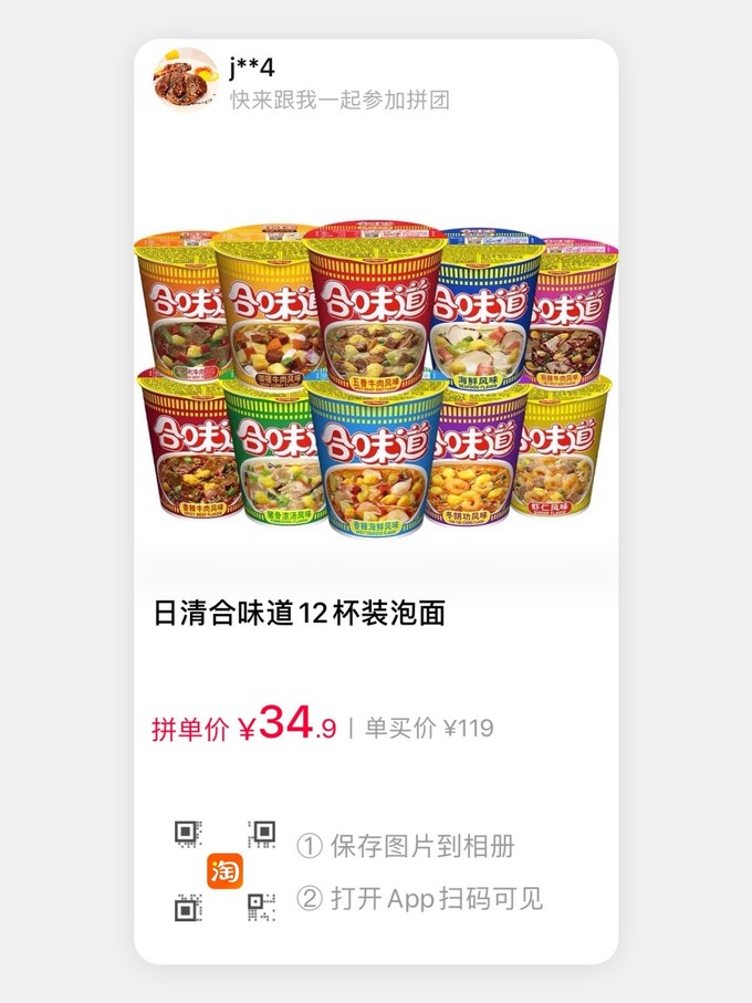 方便食品