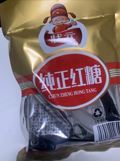 纠正式降温，红糖姜茶喝起来。配料表只有红糖，1.2元一包买三包，划算到家了