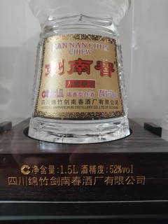 剑南春：中国名酒的魅力