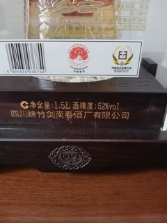 剑南春：中国名酒的魅力