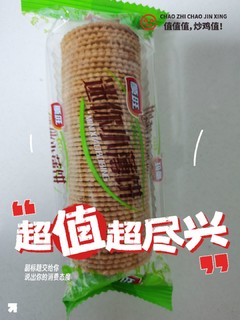 顺旺迷你小薄饼超薄香葱小圆饼干