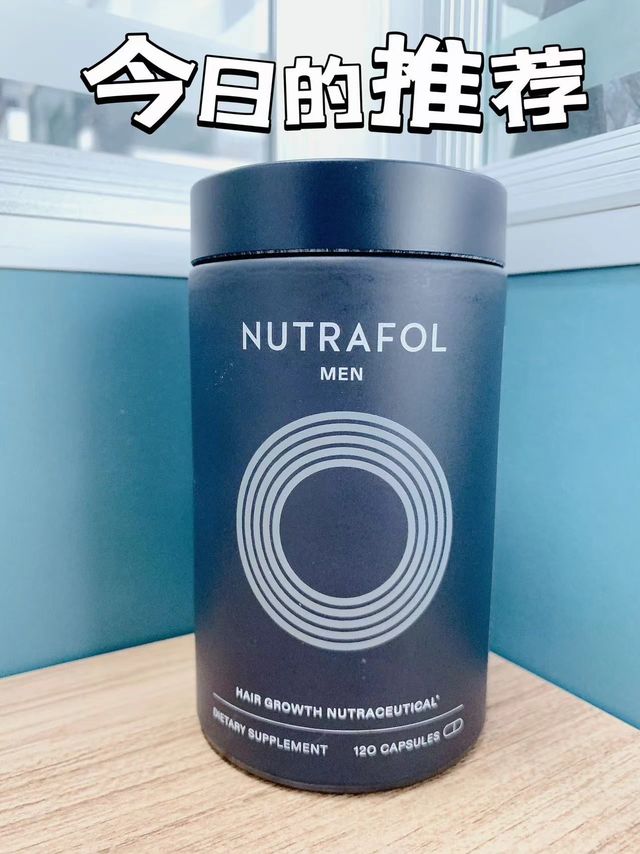 拯救我的头发：Nutrafol黄金胶囊