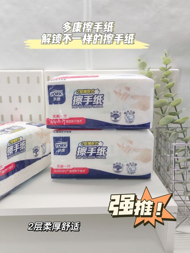 分享我的居家幸福好物-多康抽取式擦手纸