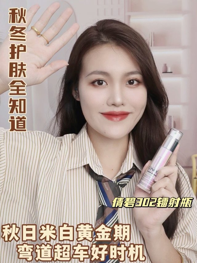 秋日米白黄金期 | 弯道超车好时机