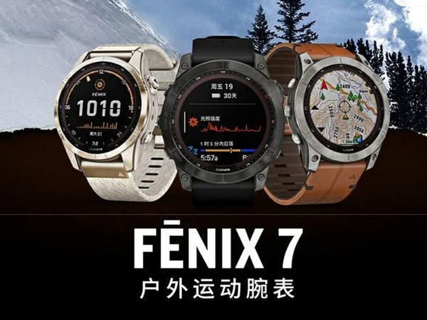 佳明Fenix7超硬核升级+双11史低价攻略