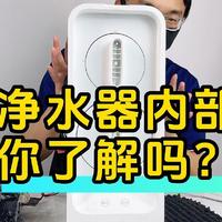 小米净水器的寿命，竟然这么长？！快来看看拆机现场