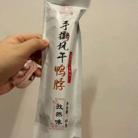 手撕风干鸭脖得劲