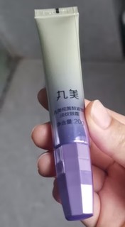 丸美眼霜 小紫弹视黄醇a醇紧致淡纹眼霜20g 改善细纹黑眼圈 紧致抗皱