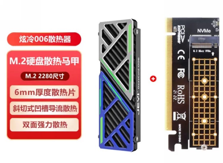 佳翼推出“炫冷006” SSD 散热马甲、i9超跑-F1外置移动硬盘盒