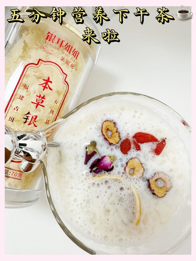 五分钟解锁-胶质满满的银耳羹