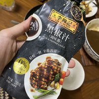 香煎牛排的好搭档：李锦记黑椒汁