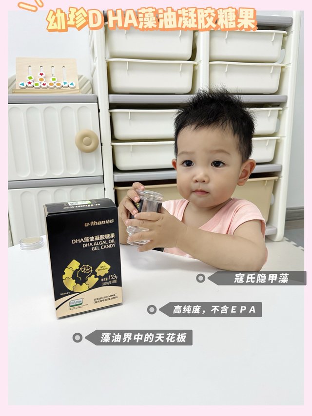 宝贝更聪明一幼珍黑金藻油DHA
