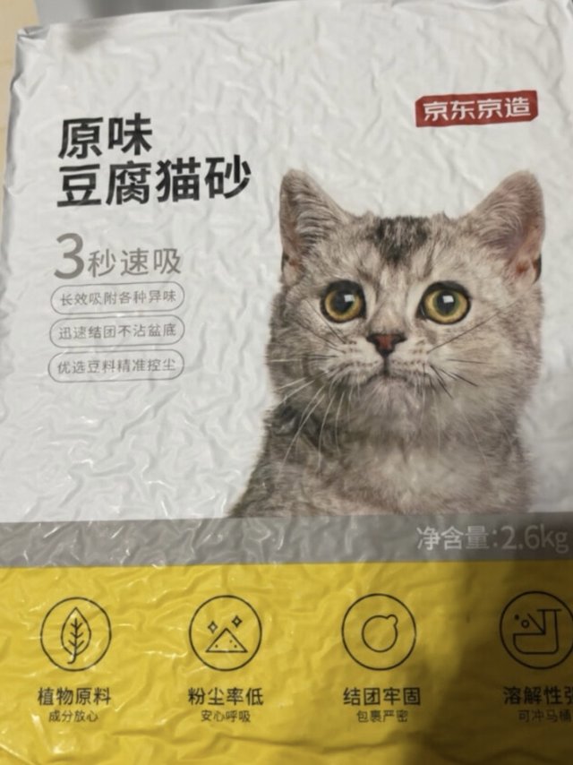 物美价廉的猫砂