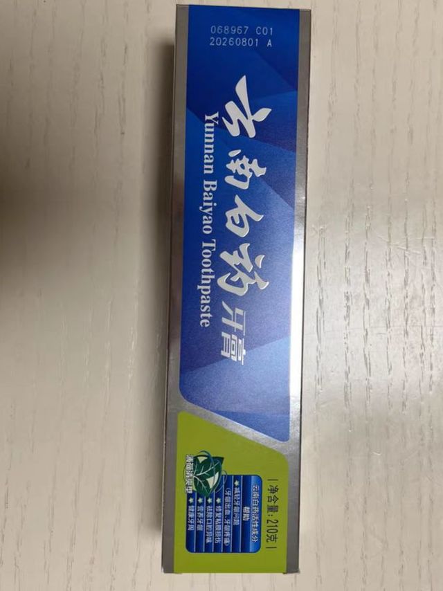 减轻牙龈问题，就选云南白药牙膏