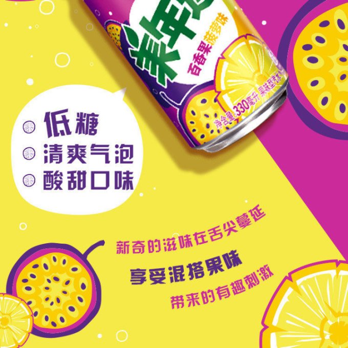 美年达碳酸饮料