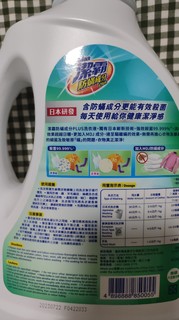 花王（KAO）洁霸强效杀菌洗衣液2.4kg