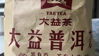 大益普洱茶经典标杆熟茶7572，品味岁月的沉淀