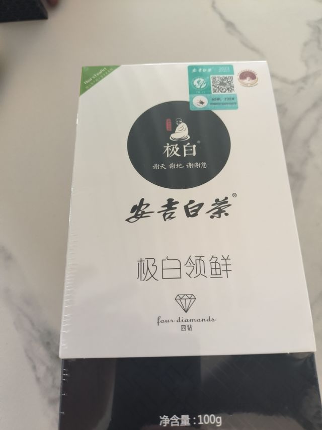 购后晒安吉白茶极白领鲜四钻