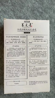 防脱生发好选择