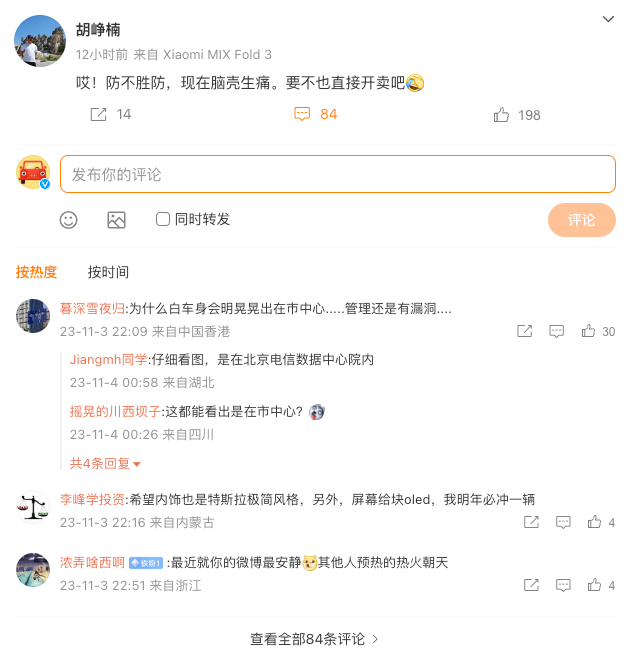 胡峥楠回应小米汽车白车身曝光：脑壳生痛，要不直接开卖吧