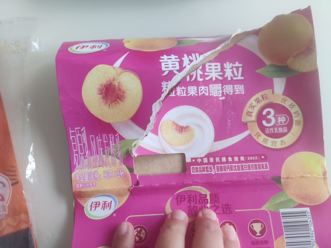 购后晒之伊利酸奶