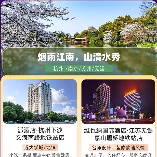 亲爱的小伙伴们，想要一次别具一格的旅行经历吗？