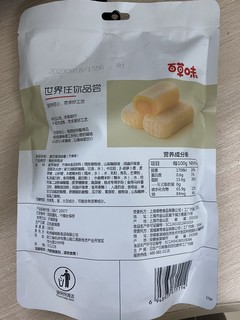 种草笔记之百草味芒果味麻薯