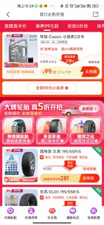 双十一保养囤货我选择途虎养车，99元包工包料真实惠！