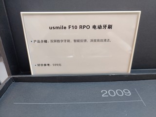 Usmille智能牙刷