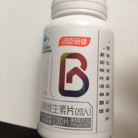 维生素B族片30片装，真值！