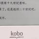  Kobo阅读器刷plato电子书系统，rust就是快　